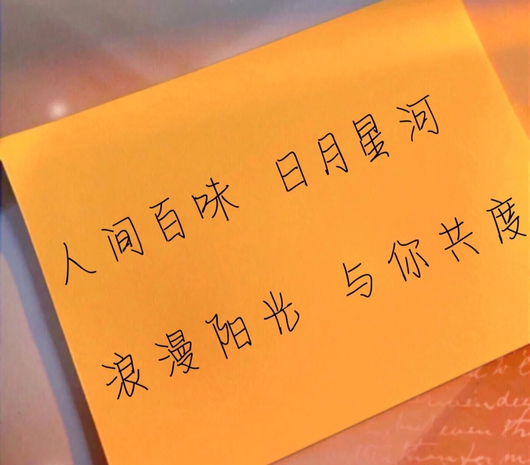 盘点那些浪漫不落俗的情人节文案,10句不落俗套的情人节文案