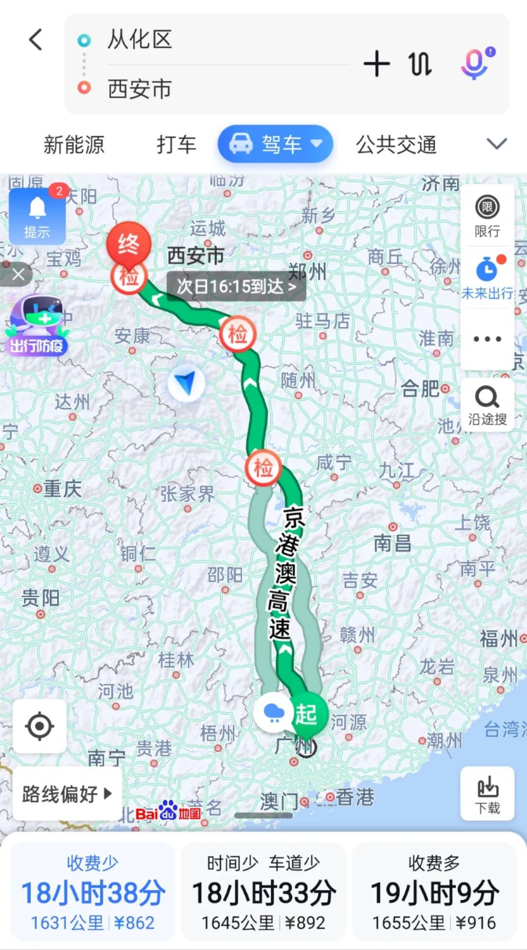 推荐一本书西游记,推荐一本书及理由