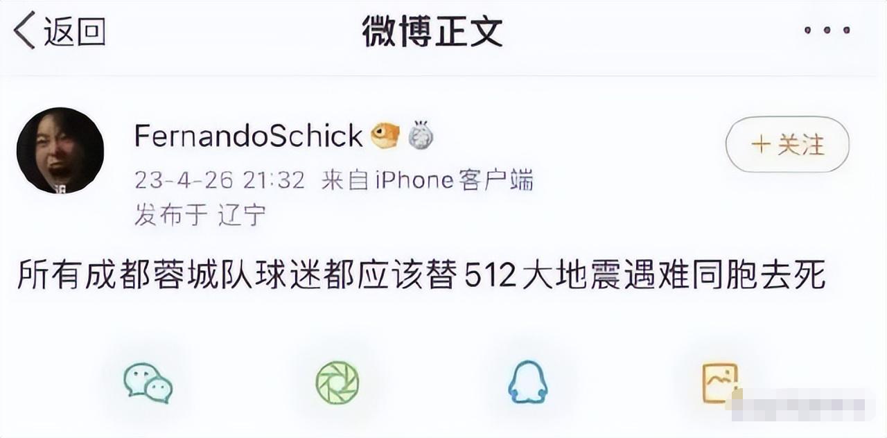 中超平局让主场球迷疯癫！大学生恶毒发声被处分，是拿前途开玩笑