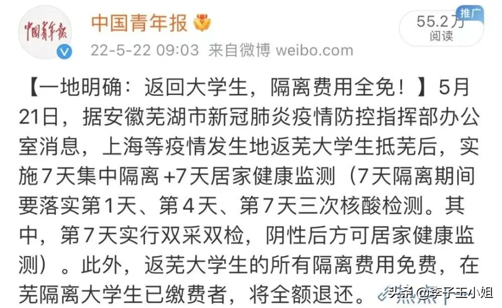 上海高校为返乡隔离学生报销,上海大学生返乡隔离要钱吗