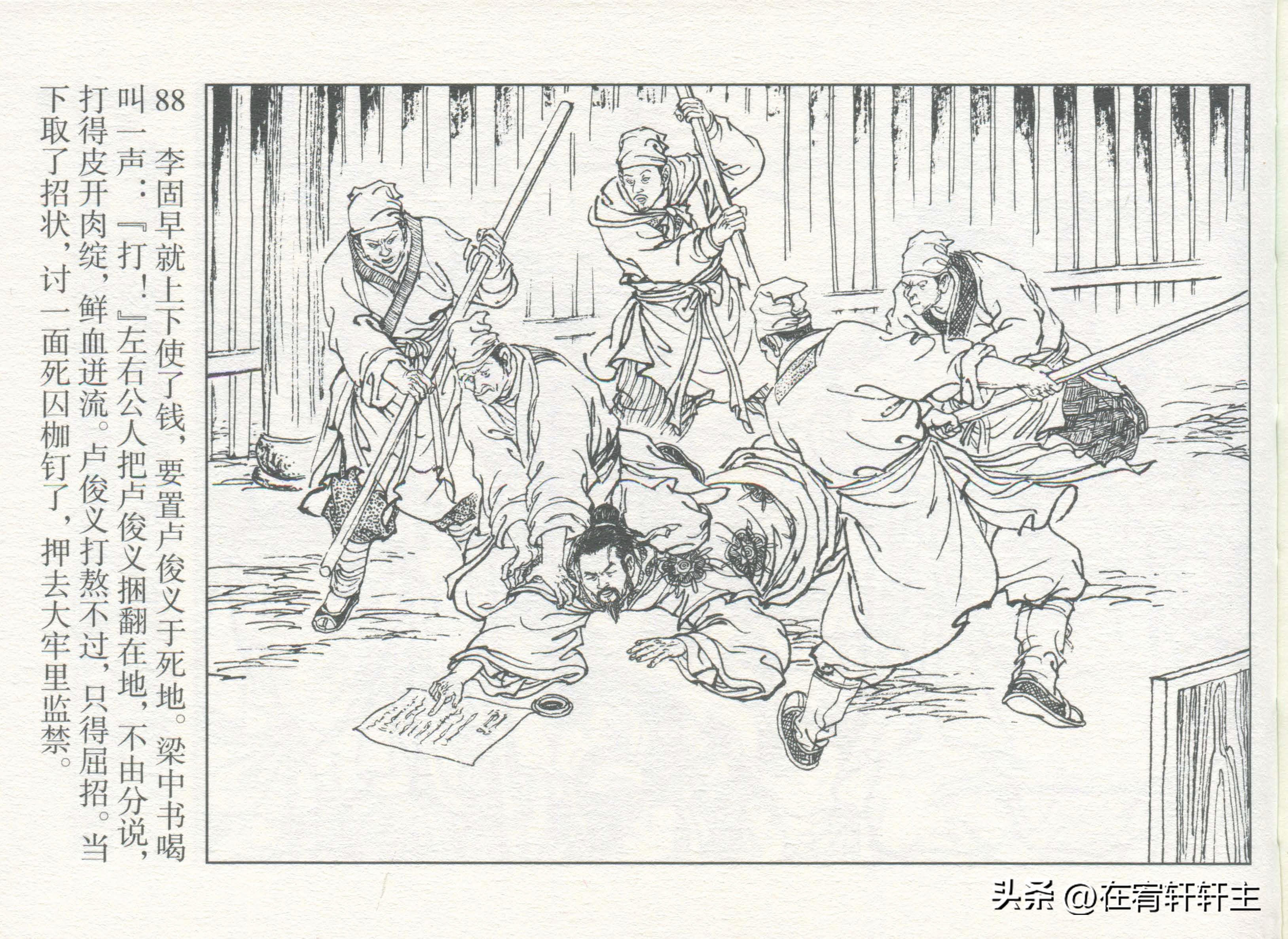 连环画水浒传王万春绘全套,三十六计连环画32册