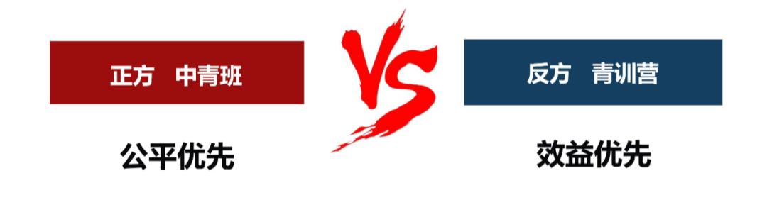 青训营比赛,中青班研讨