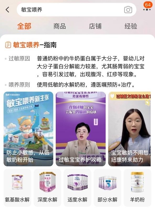 天猫奶粉未来发展趋势,天猫2018年奶粉销量排行榜