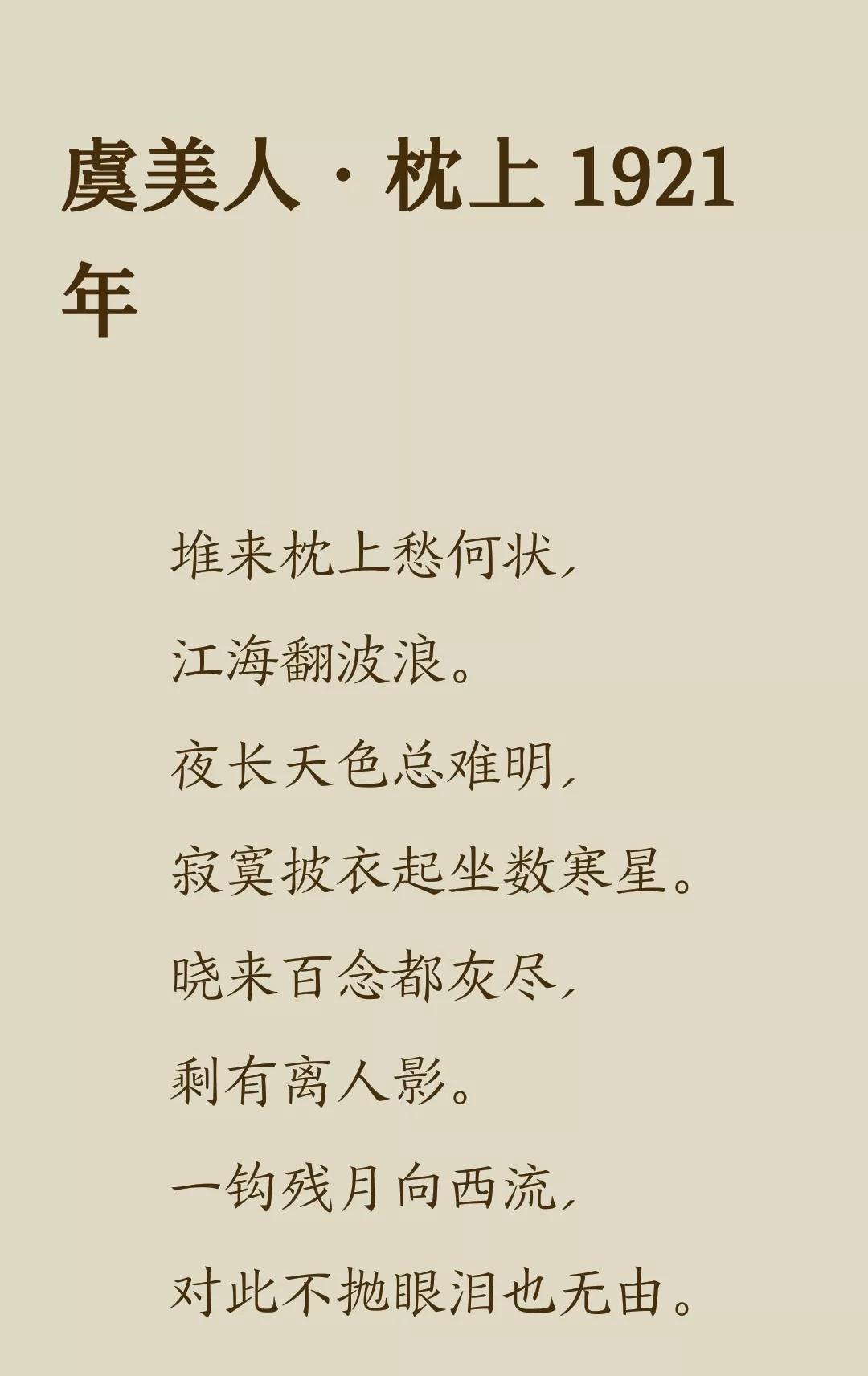 无情未必真豪杰―毛主席早年的爱情诗词赏析