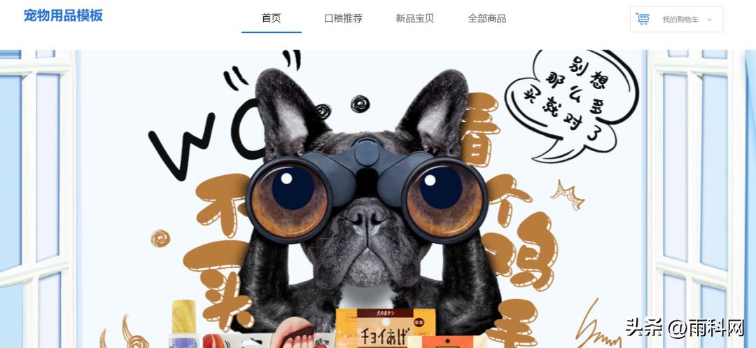 小程序宠物用品,宠物用品商城小程序