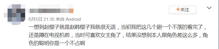 赵樱子这个浪姐“人气王”，多少跟“气人”沾点边
