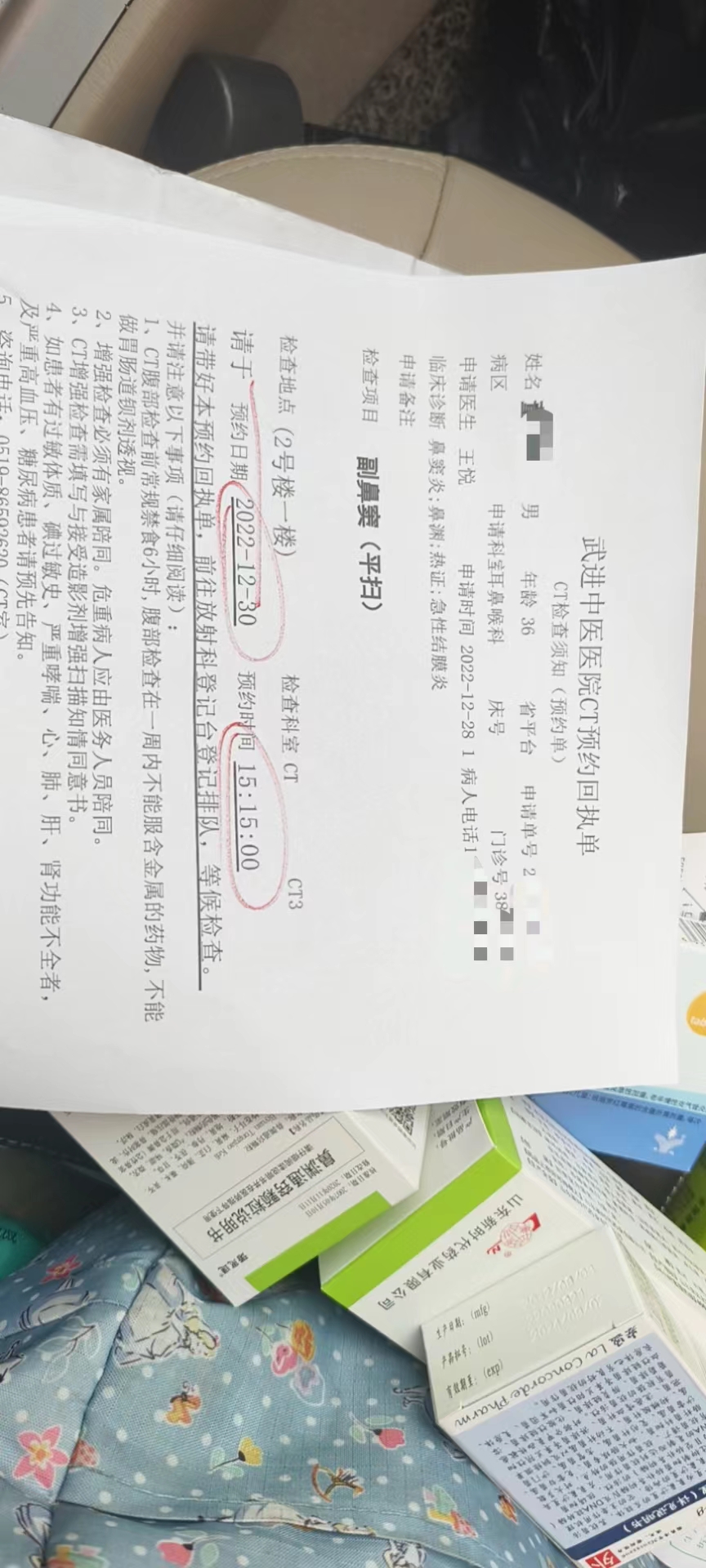 给鼻窦炎打了个措手不及------记与鼻窦炎的抗争一