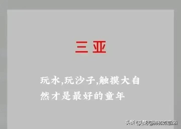 再穷也要带孩子去这六个城市,家里再穷也要带孩子去的7个城市