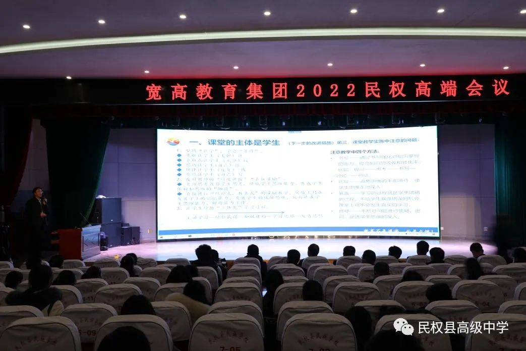 聚焦课堂改革提高教学质量会议,聚焦高效课堂改革