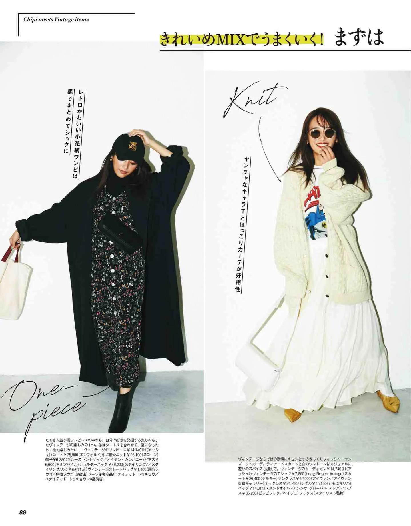 日本时尚杂志纸质版,日本时尚杂志四月刊