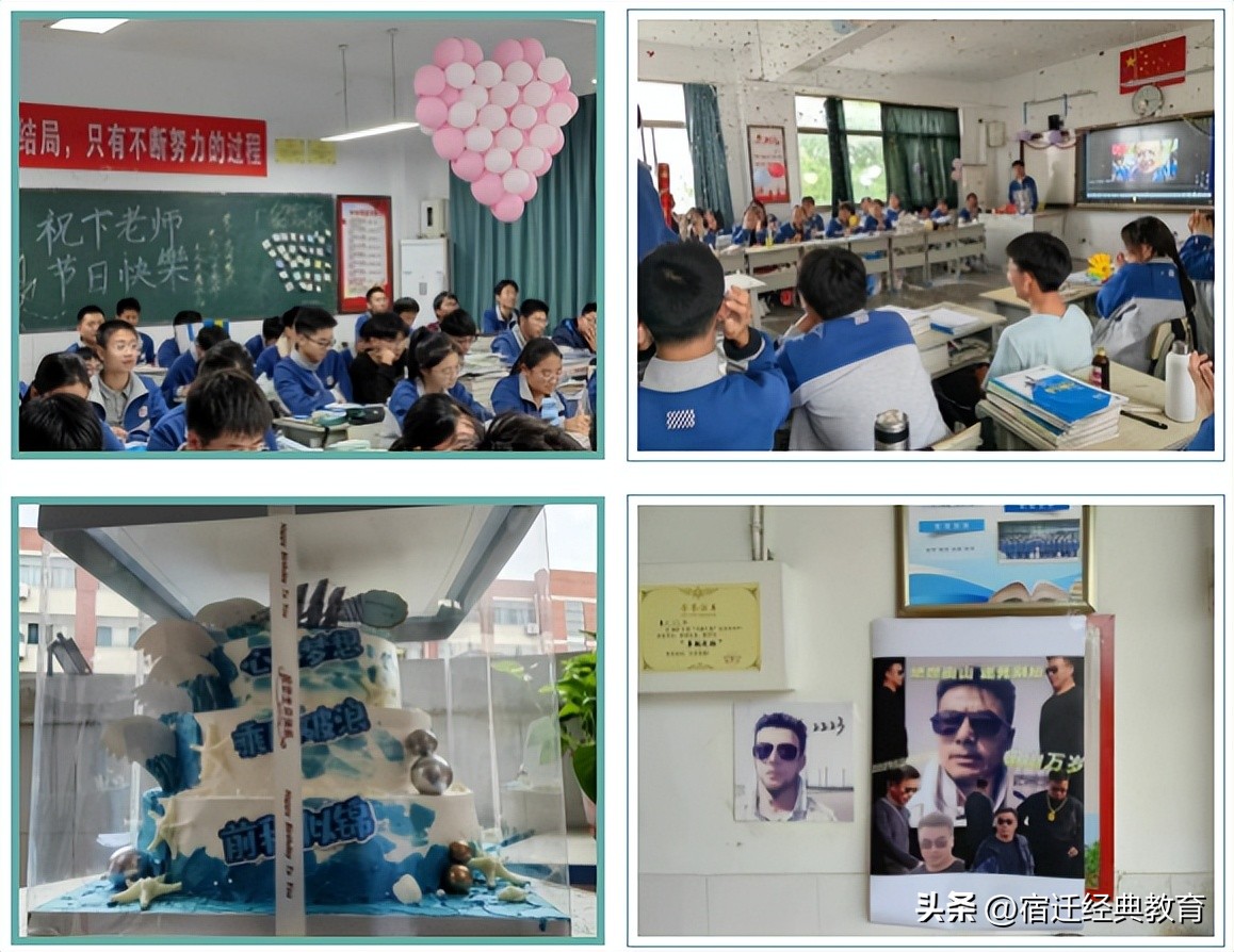 宿迁中学优秀少年,宿迁宿中