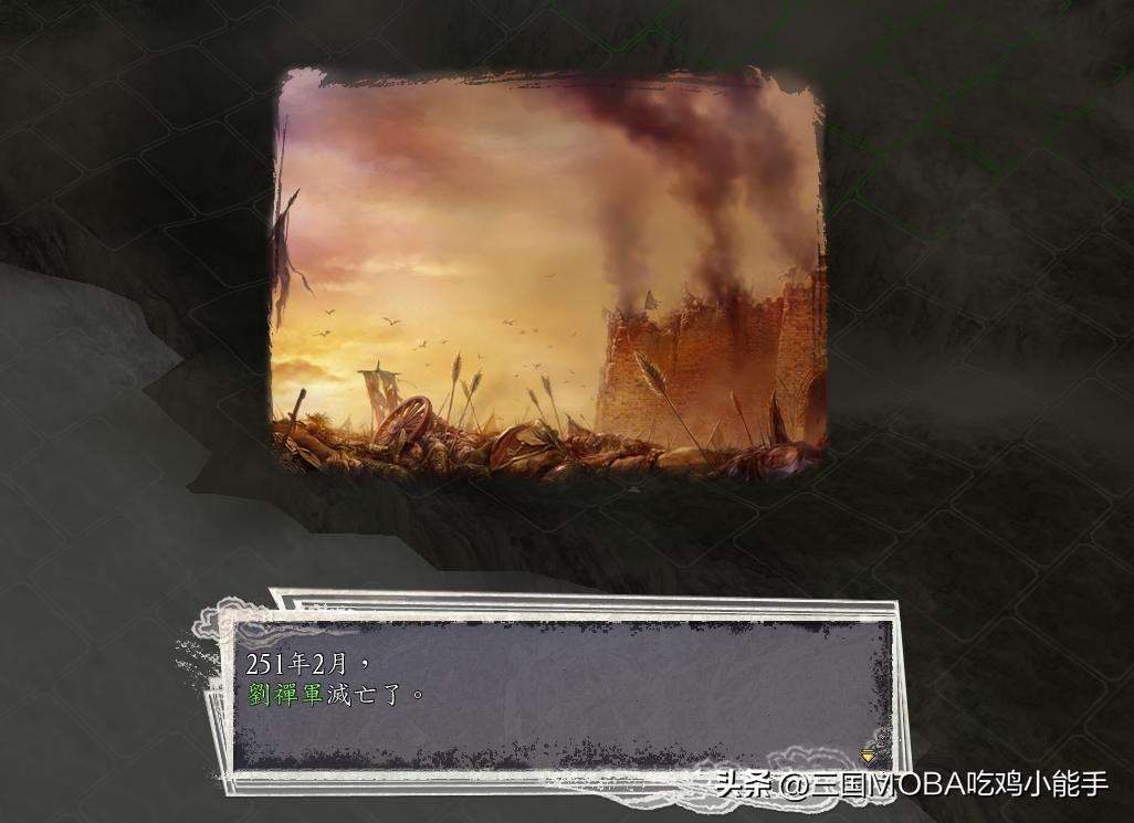 三国志11：专克强运的4种情形，刘禅不再那么无敌，很容易中招