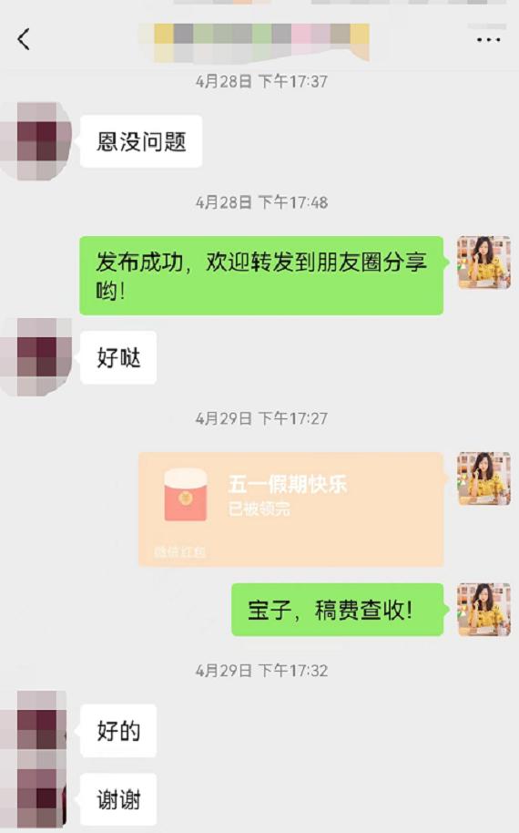 新手小白怎么投稿赚钱,投稿宝藏公众号推荐