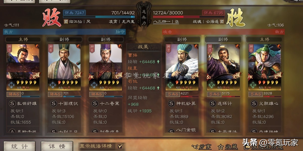 三国志战略版贾诩混乱效果,三国志战略版贾诩百分百发动技能