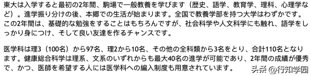 2024qs世界大学排名日本完整榜单,2024qs日本大学世界排名