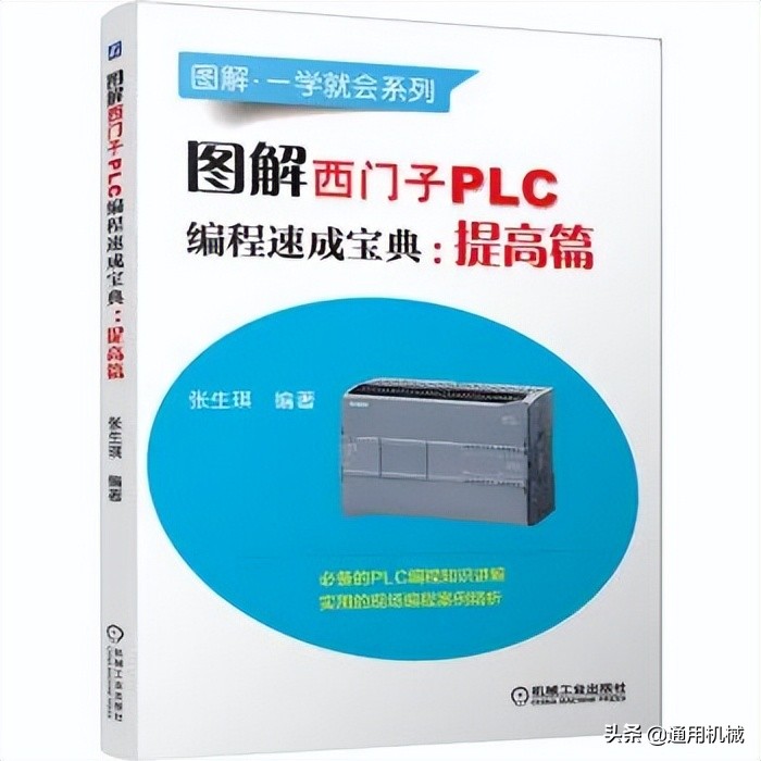 西门子200smartplc编程入门,西门子PLC编程入门教学视频教程