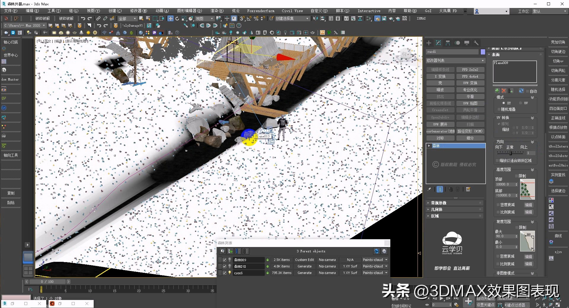 【超写实教程】3DMAX+Corona室外园林景观