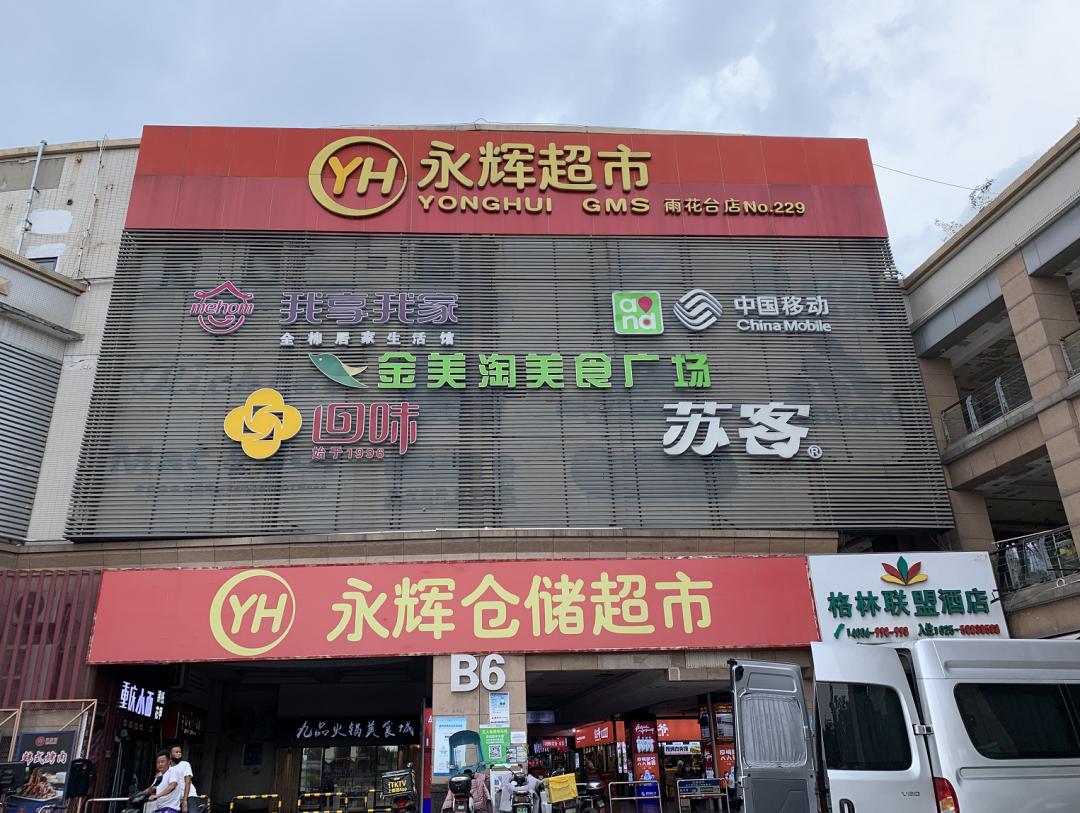 南京四大市级商业中心,南京市各区商业中心