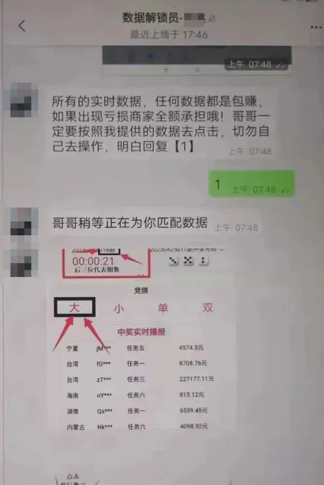 约会刷单新型骗局,约会刷单诈骗为什么这么难破