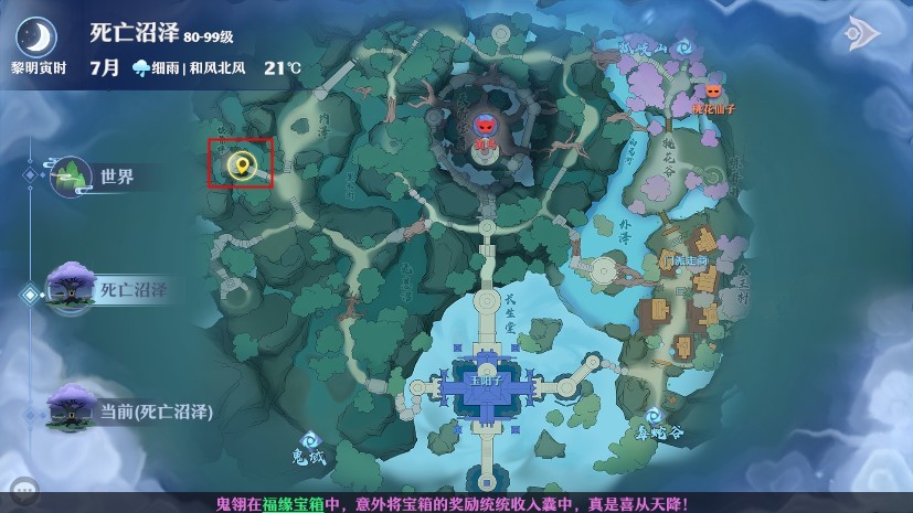 梦幻新诛仙新地图,梦幻新诛仙探险位置图