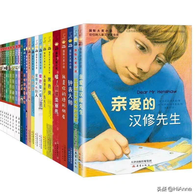 儿童文学国际大奖书单,中国儿童文学网小说阅读推荐书单