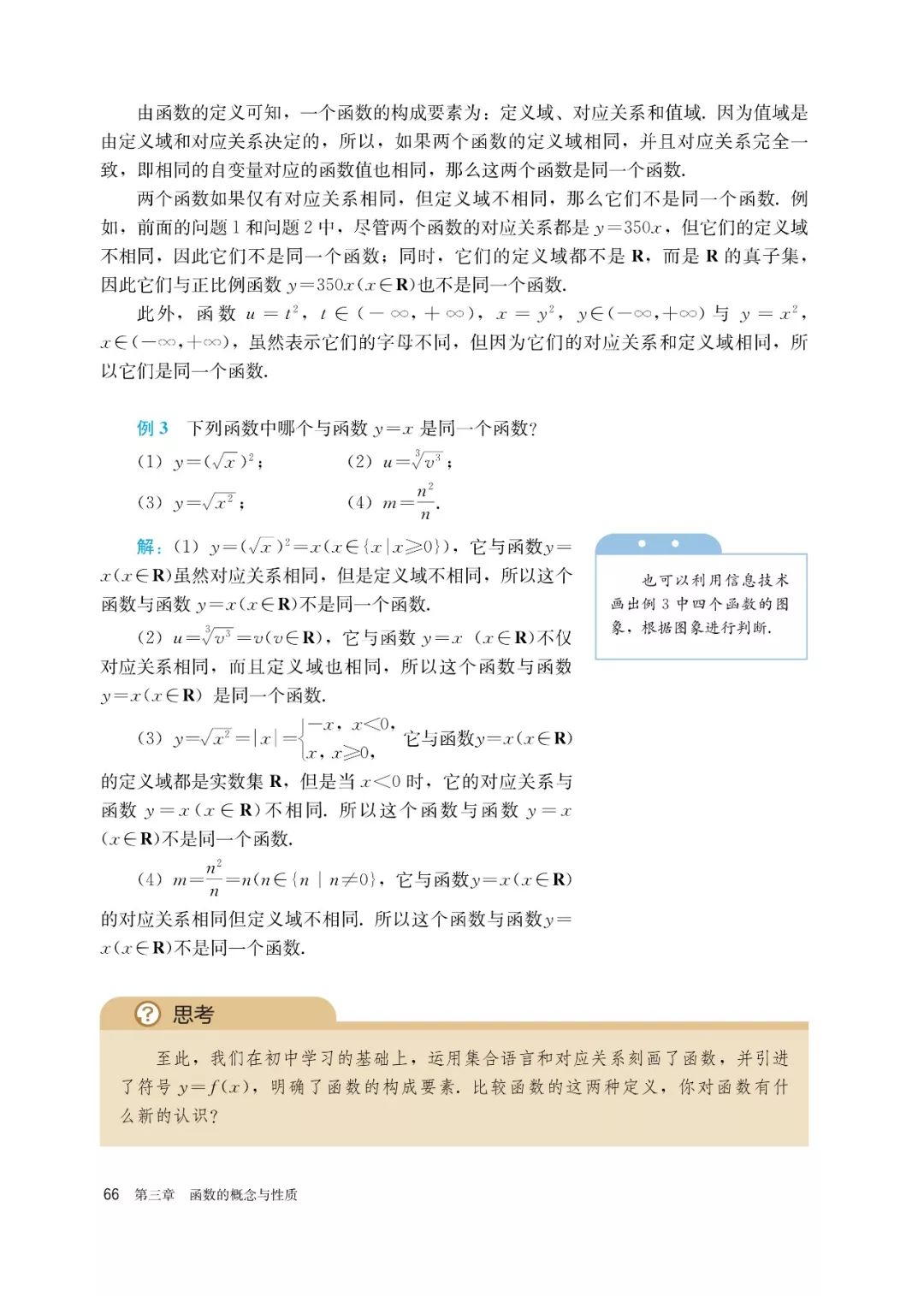 高中选择性必修一数学课本电子版,高一数学必修一课本电子版2022