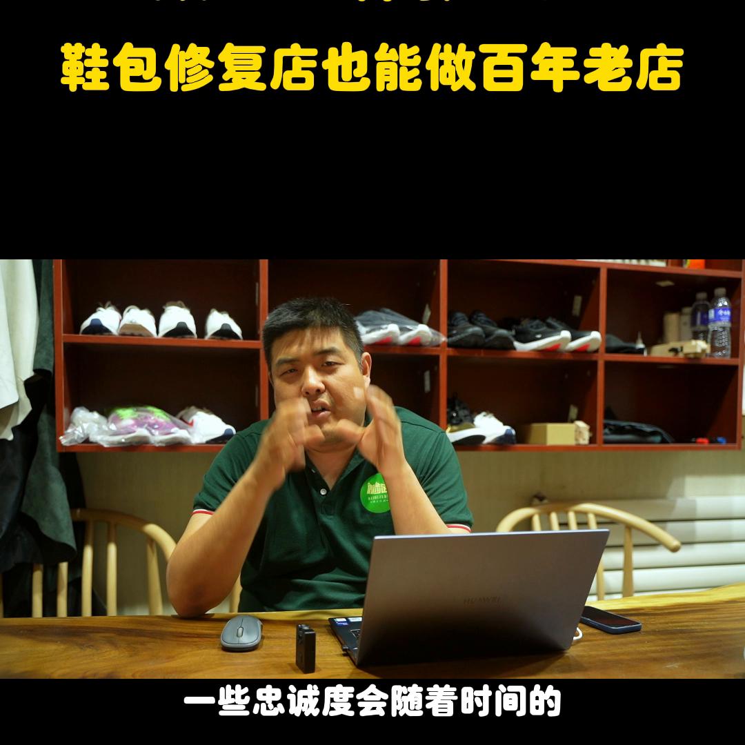 国内目前做得最好的洗鞋店品牌,洗鞋店如何做线上线下实体店运营