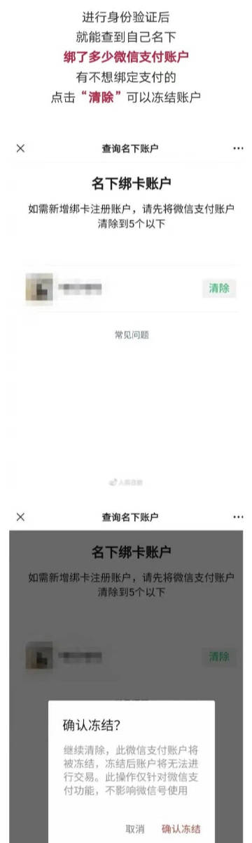 你的身份可能被冒用了怎么自查,身份被冒用怎样自查