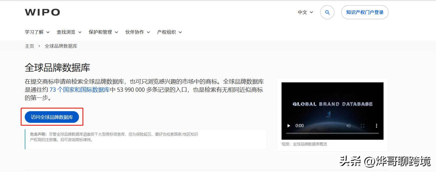 国家驰名商标查询,国家商标总局官网查询