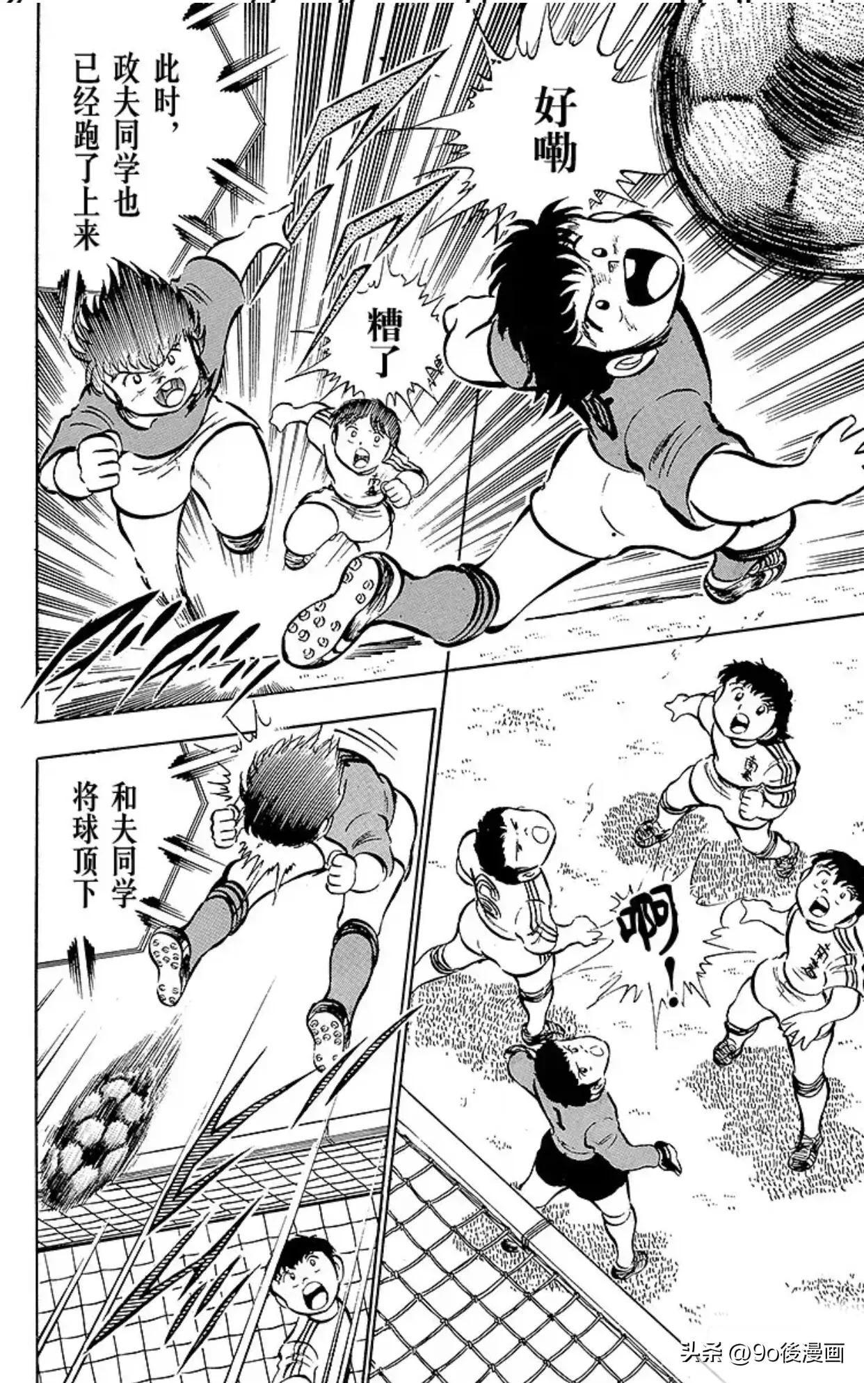 足球小将第十六话,足球小将第44集中文2018