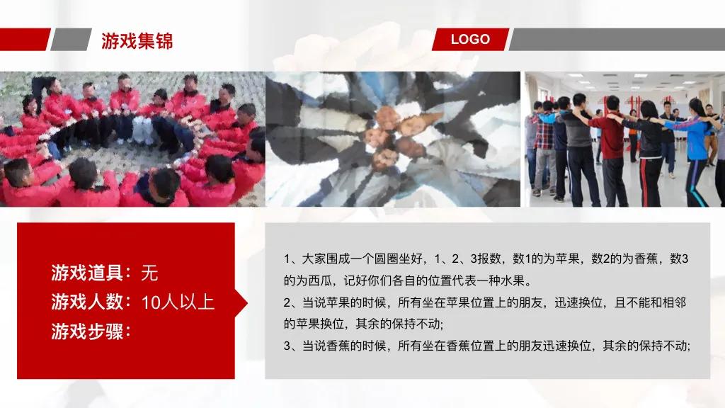 早会游戏你都不会，你凭什么带动团队氛围？这些早会游戏拿去用！