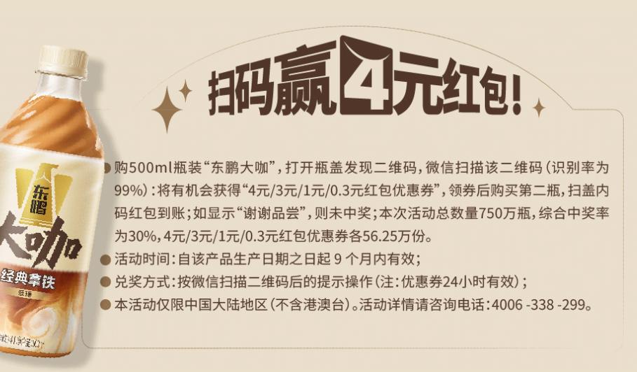 东鹏为什么转型咖啡,东鹏饮料业务好做吗