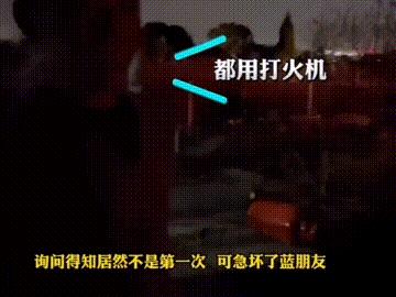 打火机试探,打火机试探煤气罐漏气