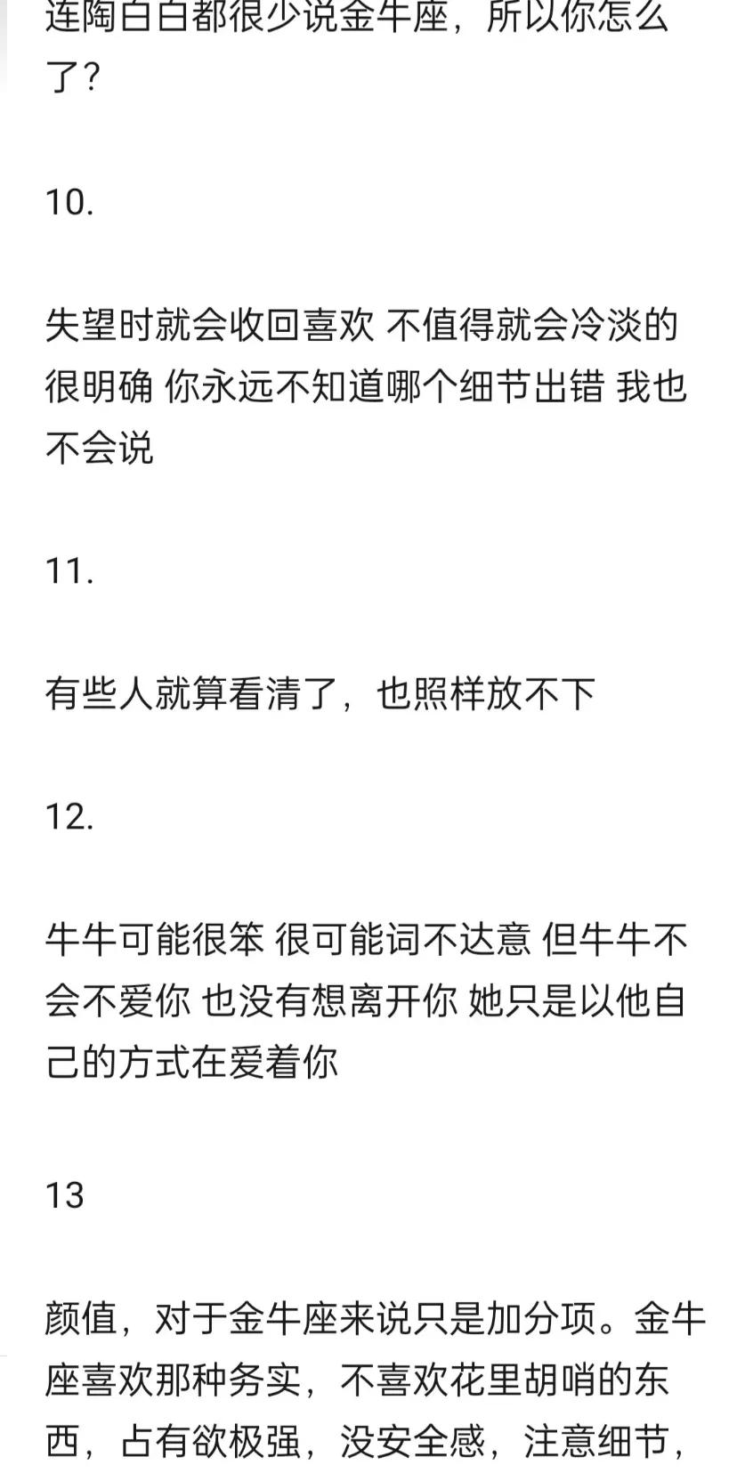 如何度过与金牛座的平淡期,如何征服金牛座男人的心