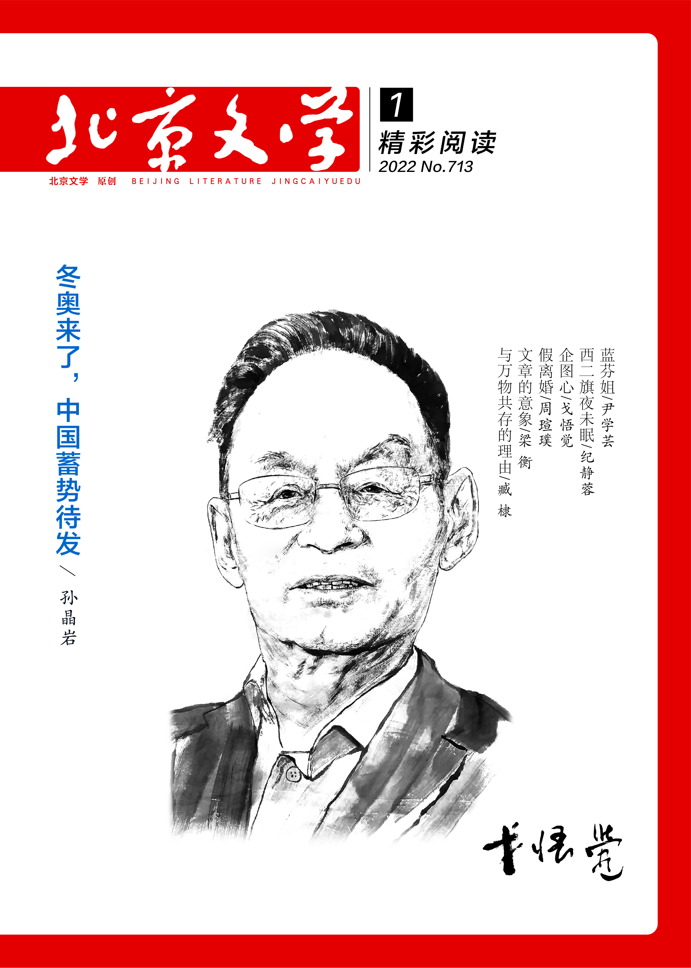 小说推荐|《西二旗夜未眠》作者：纪静蓉