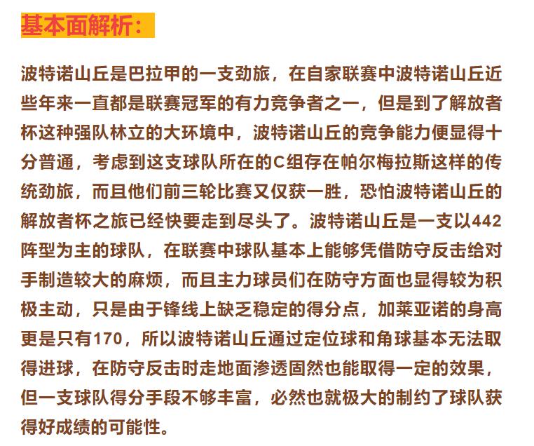 浠婃棩绔炲僵绾藉崱鍠锋皵鏈簐s甯冮噷鏂彮,浠婃棩瓒冲僵绔炲僵鎺ㄨ崘甯曟鎷夋柉