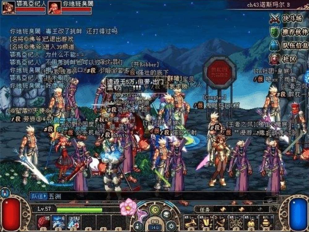 还记得当初的地下城你玩的职业吗?