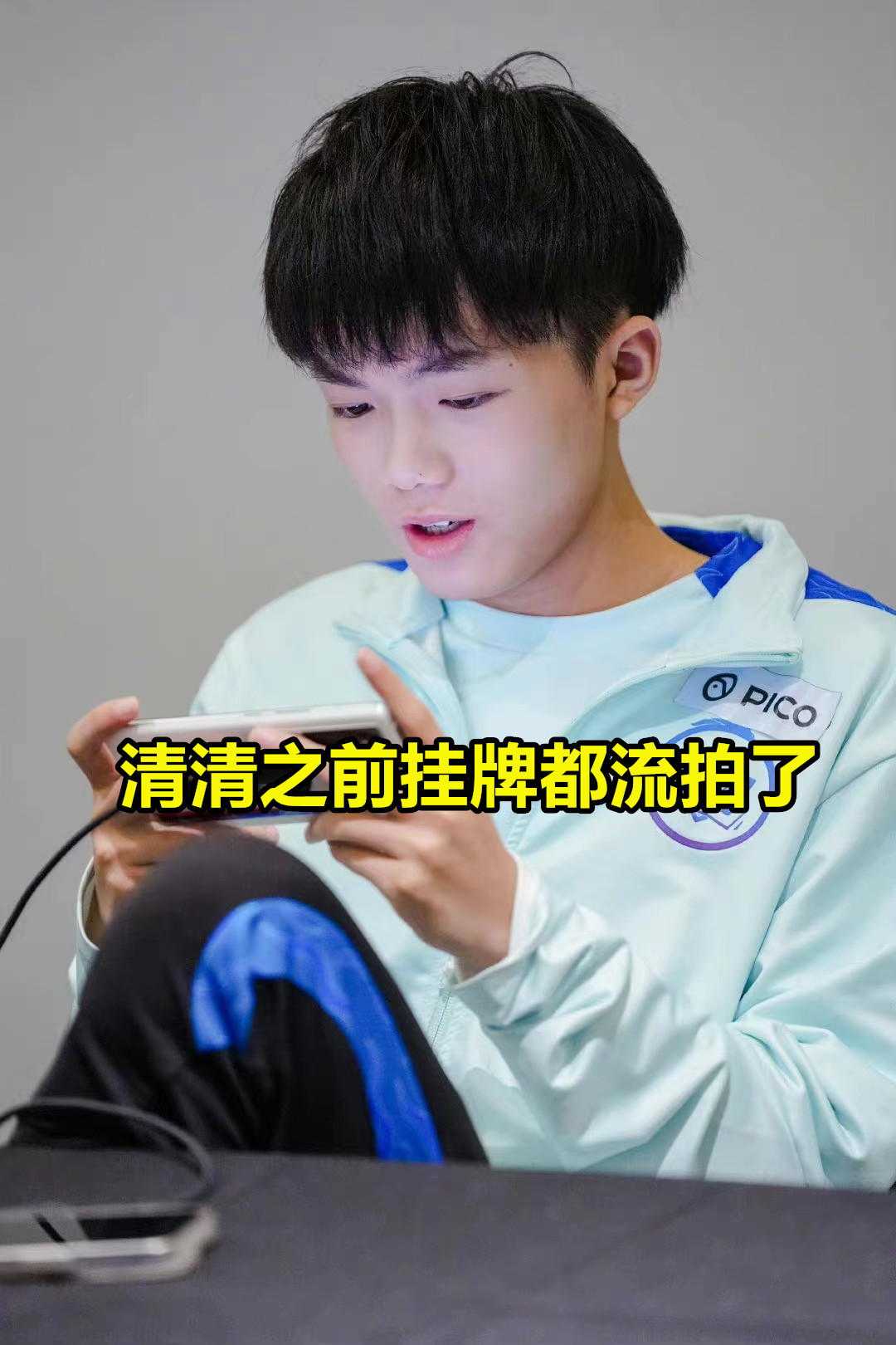 lovecd直言：TTG不会放走清清的，毕竟1000多万买来的，顶多打8折