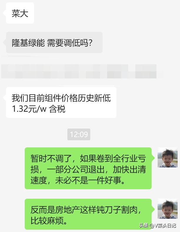 通威、隆基、中环这些光伏龙头，内卷开始，还值得投资吗？