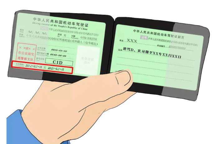 驾照期满换证非要身份证吗,驾照期满换证需要去医院吗