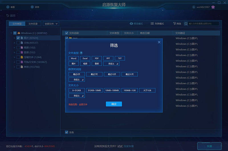 大文件误删回收站找不到如何恢复,文件从回收站恢复后找不到怎么办