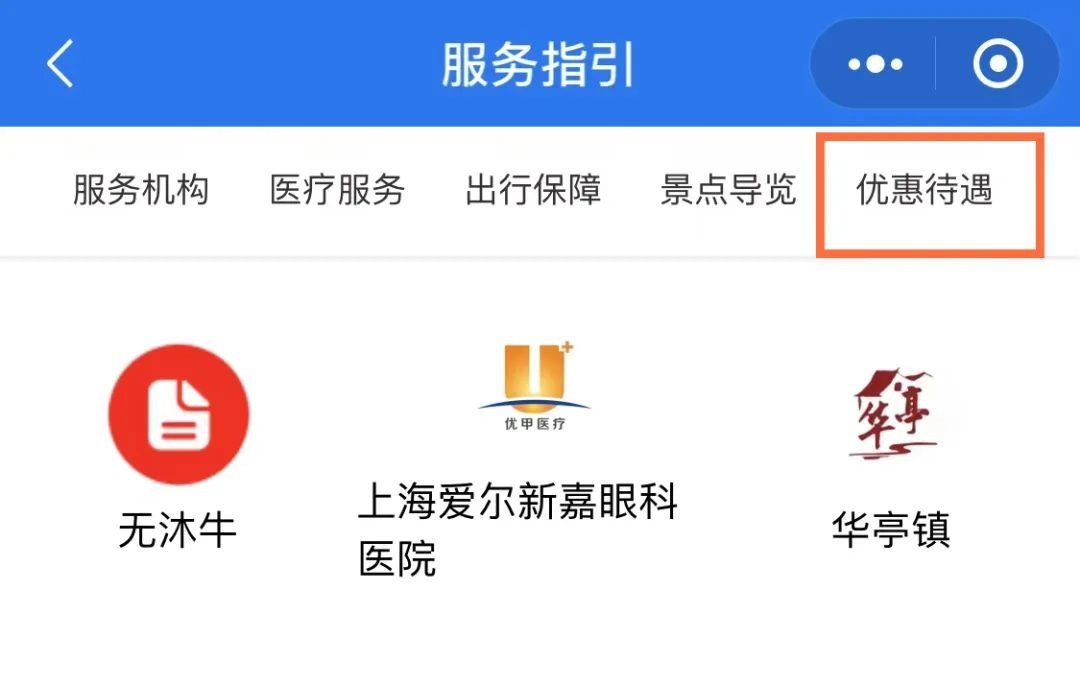 礼品兑换、优先优惠……@嘉定退役军人！注册尊崇有“嘉”小程序