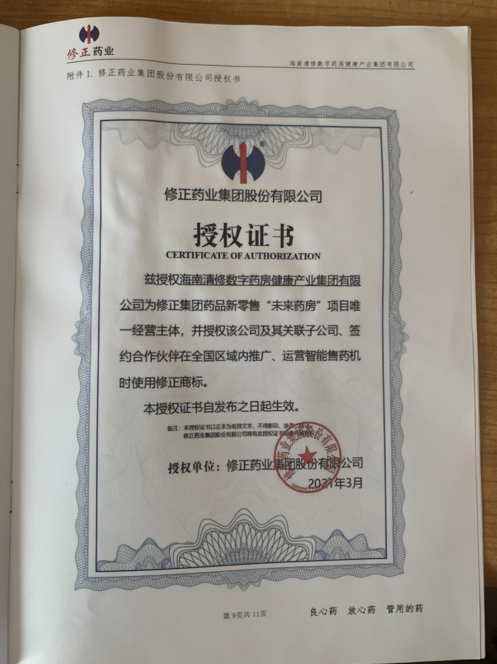 35万投资“修正未来药房”售药机打水漂，投资人亲身探寻发现根本没插电