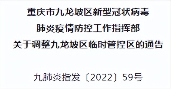 重庆市渝北区行政区划街镇调整,重庆九龙坡区重新划分