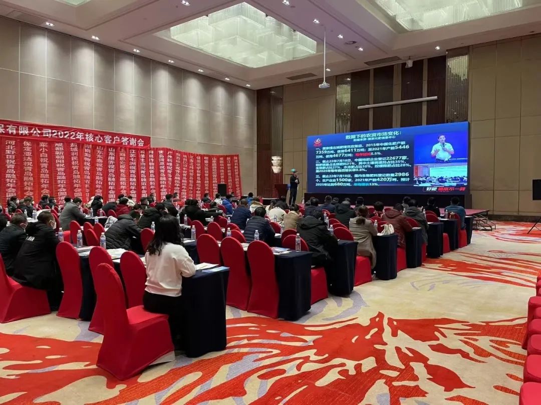 风雨同舟共创辉煌|根力多青岛融拓核心客户年终答谢会