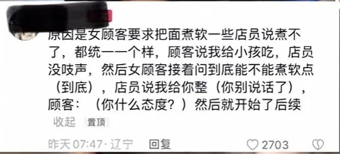 大连店铺老板道歉视频,大连涉事店员抖音道歉