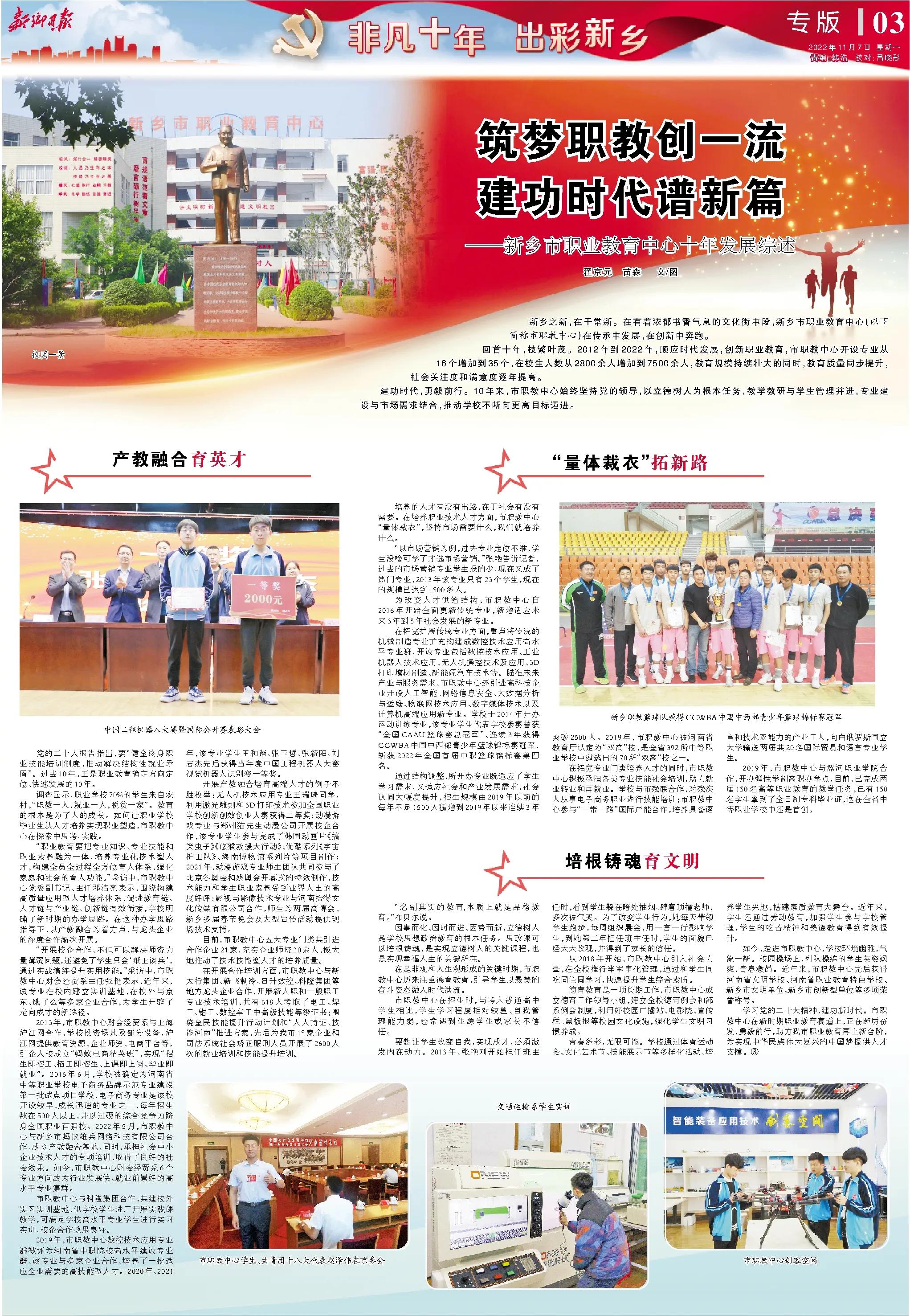 筑梦职教奋发前行图片,筑梦职教奋发前行模板