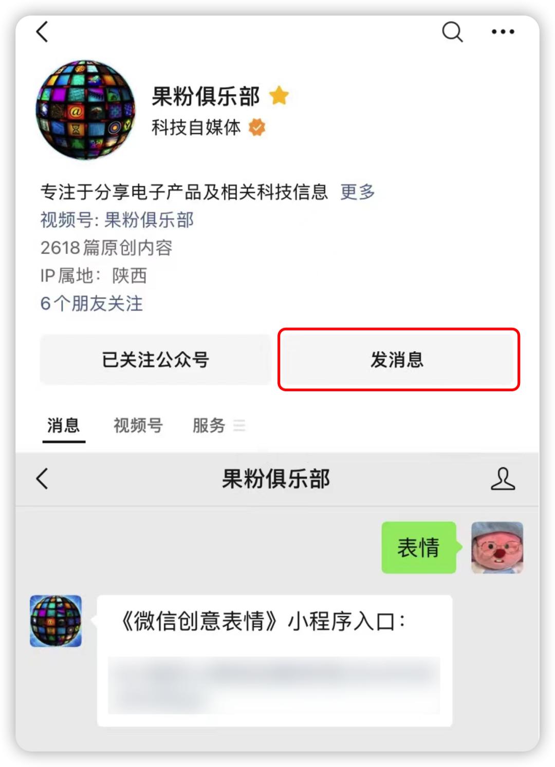 微信设置iphone在线,安卓微信怎么设置iphone在线