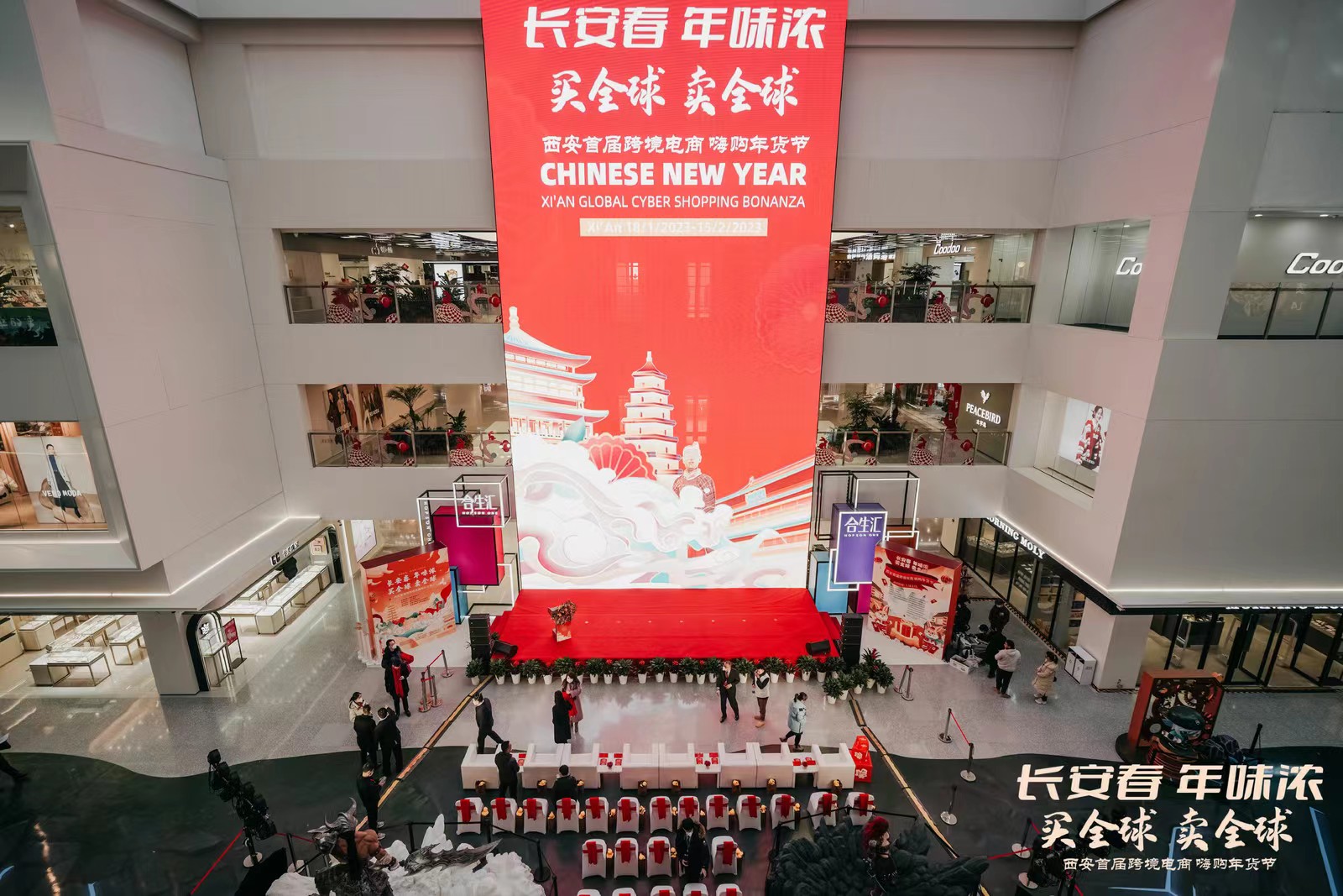 长安新春年货节,长安欧尚迎春电商节