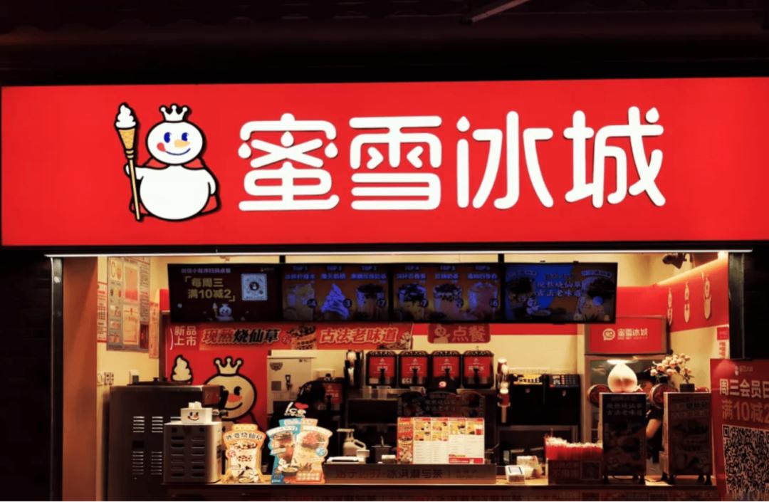 蜜雪冰城盈利模式分析,蜜雪冰城营销后的利润增长